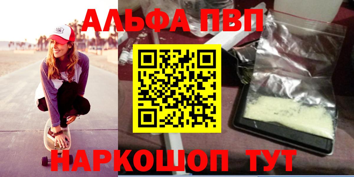 A PVP Crystall  APVP Crystall  Волоколамск  Вход с VPN 