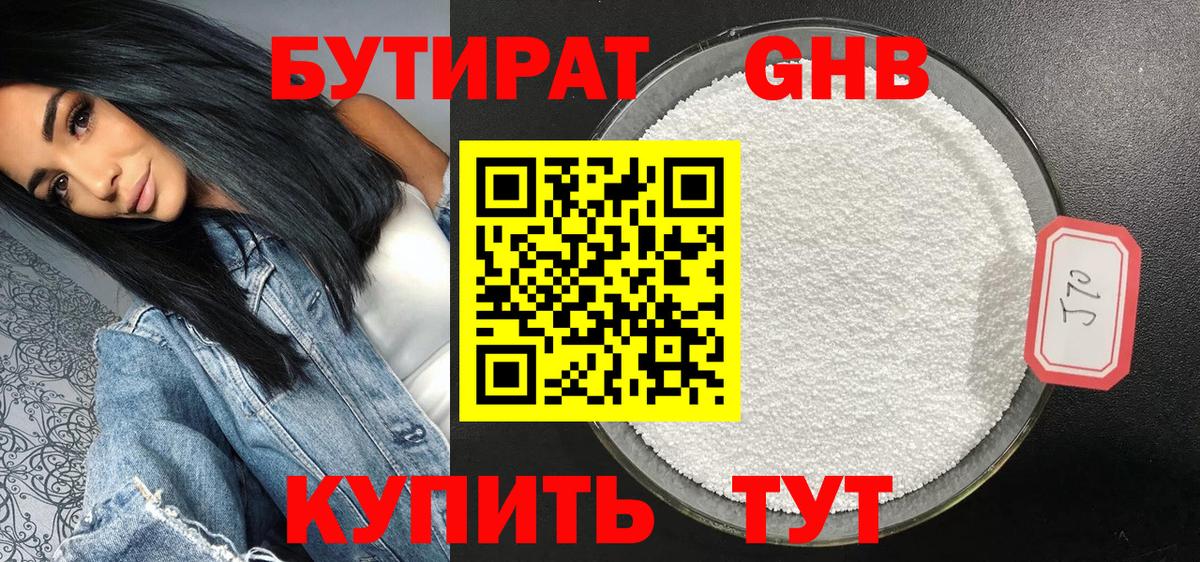 Волоколамск  Бутират 99%  Вход с VPN 