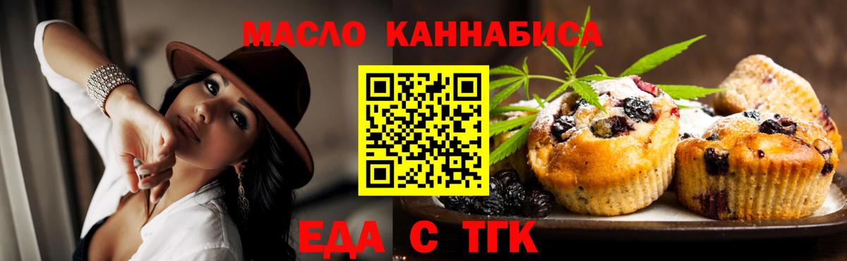 Canna-Cookies марихуана Волоколамск