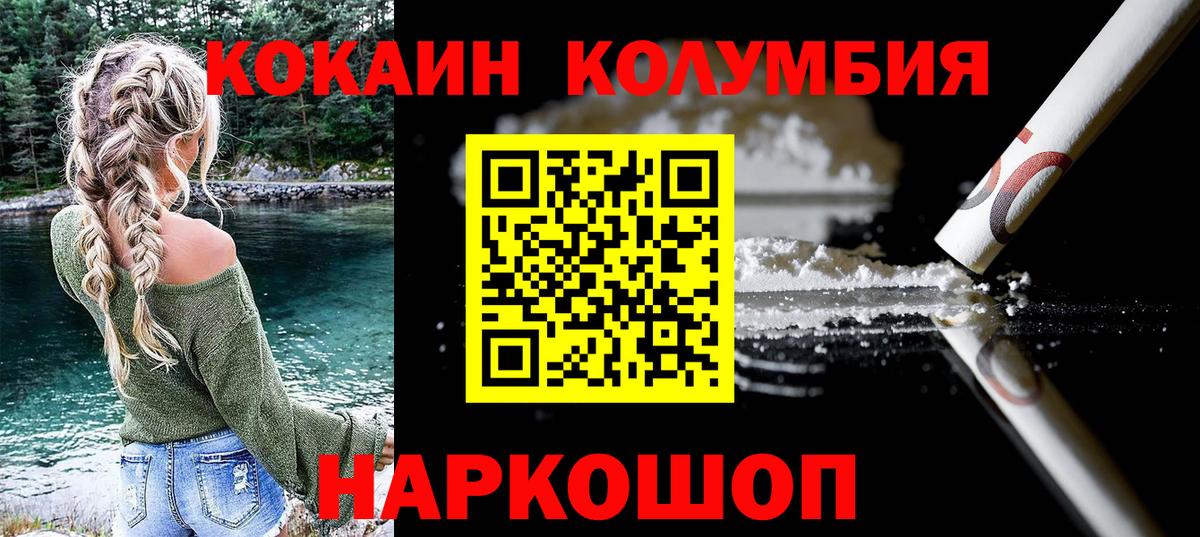 КОКАИН 98% Волоколамск