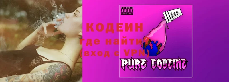 Кодеиновый сироп Lean Purple Drank  OMG зеркало  Волоколамск  хочу  