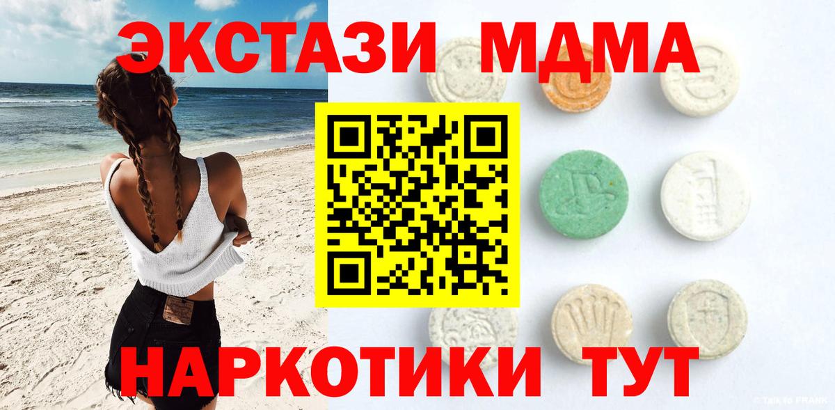 Волоколамск  Ecstasy Дубай  Вход с VPN  где купить наркоту  площадка Telegram  ЭКСТАЗИ Punisher 