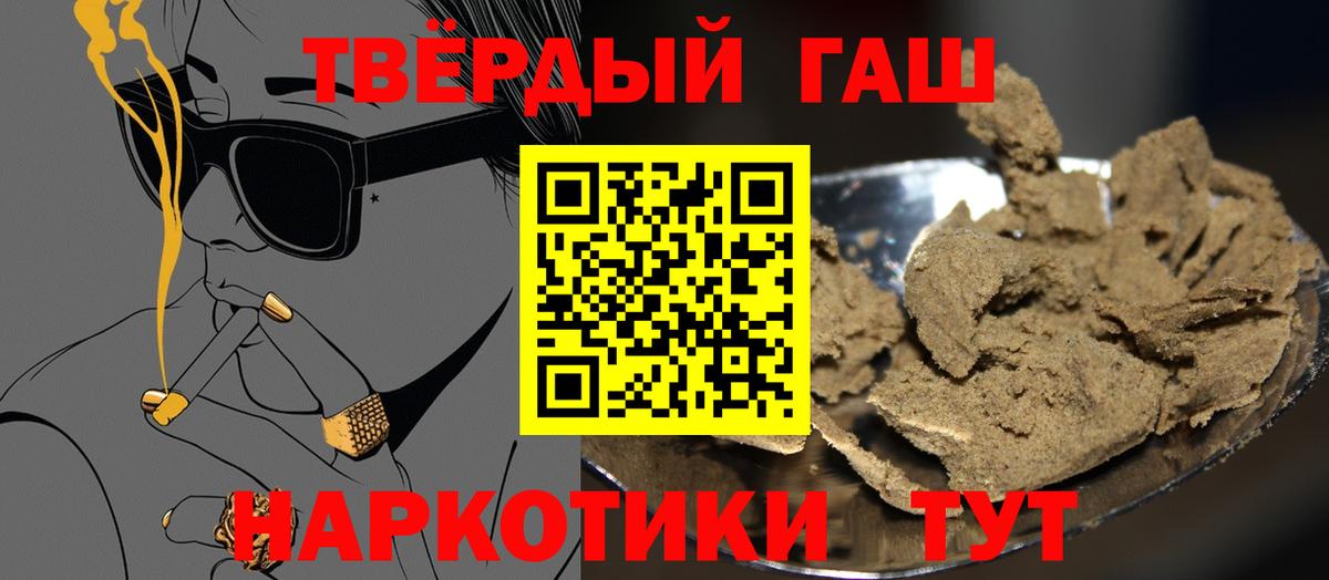 ГАШ  ГАШИШ Изолятор  Вход с VPN  Гашиш 40% ТГК  Волоколамск 