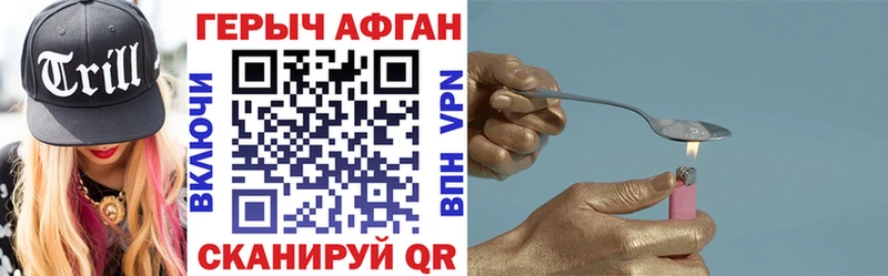 Героин хмурый  наркота  Волоколамск 