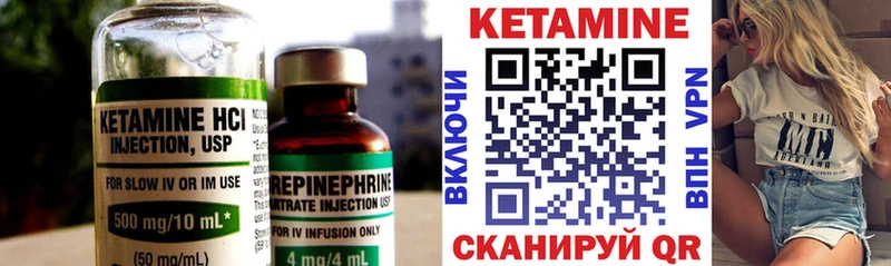 КЕТАМИН VHQ  купить наркотик  Волоколамск 