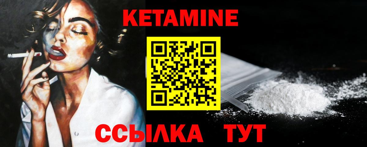 Кетамин ketamine  КЕТАМИН VHQ  Вход с VPN  Волоколамск 