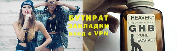 бутират Нягань