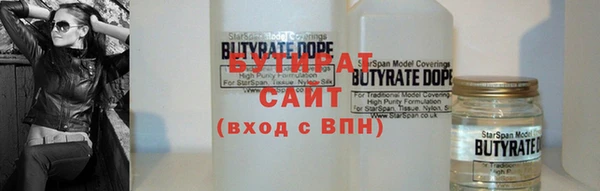 бутират Нягань