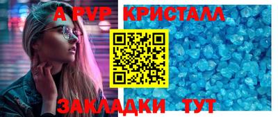 ALPHA PVP Гусев