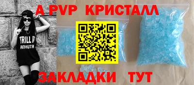 ALPHA PVP Гусев