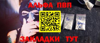 ALPHA PVP Гусев