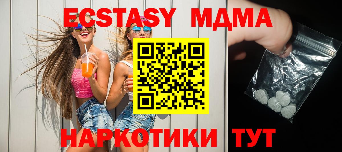 MDMA crystal Волоколамск