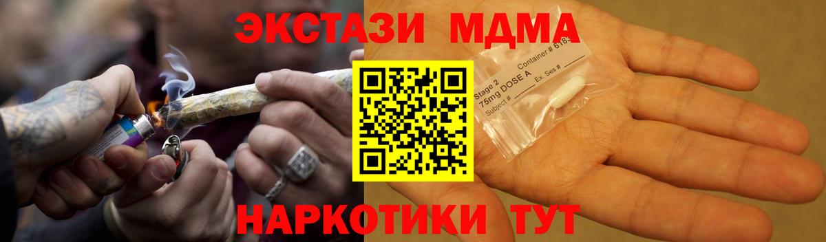 MDMA кристаллы  Вход с VPN  MDMA VHQ  Волоколамск 