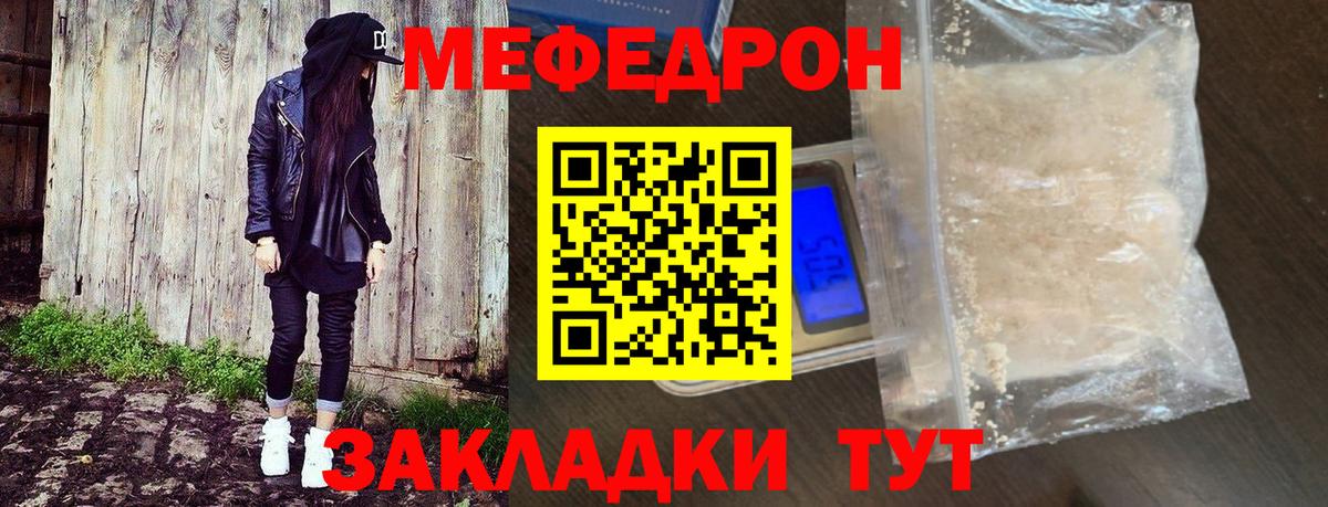 Меф мяу мяу кристаллы Волоколамск