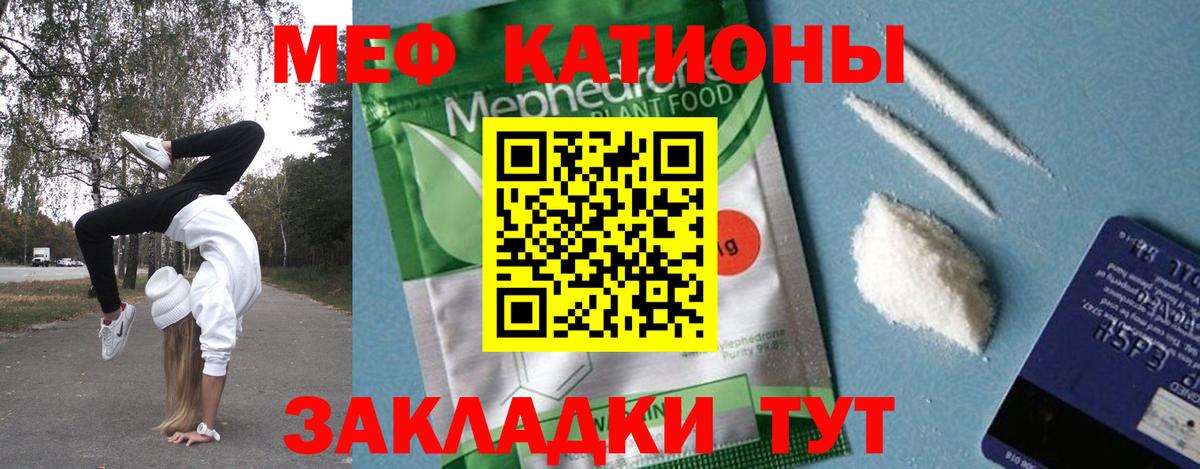 МЕФ мука  МЕФ  Волоколамск  МЯУ-МЯУ  Вход с VPN 