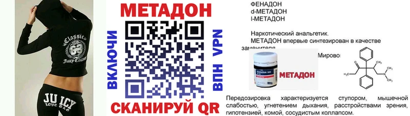 МЕТАДОН мёд  Волоколамск 