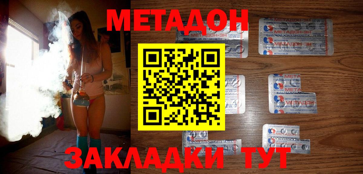 МЕТАДОН кристалл  KRAKEN рабочий сайт  Волоколамск  Вход с VPN 