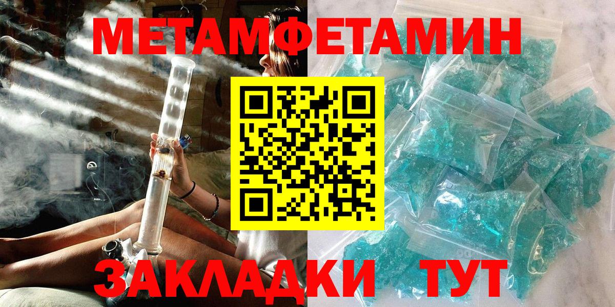 Волоколамск  Первитин  Вход с VPN  МЕТАМФЕТАМИН кристалл 