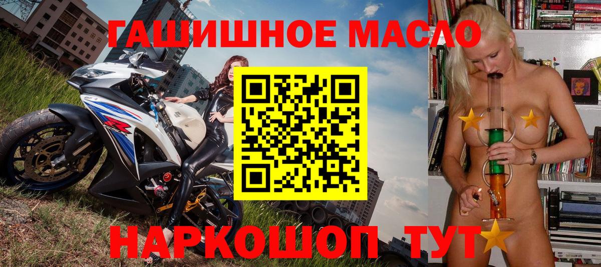 Дистиллят ТГК Wax  Вход с VPN  Волоколамск  Дистиллят ТГК вейп с тгк 