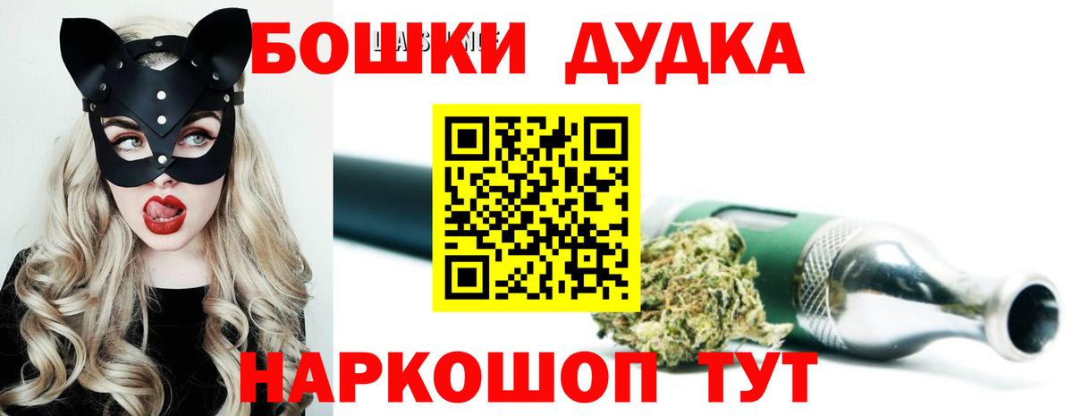 Бошки марихуана планчик  Канабис OG Kush  Волоколамск  Вход с VPN  Шишки марихуана Ganja 